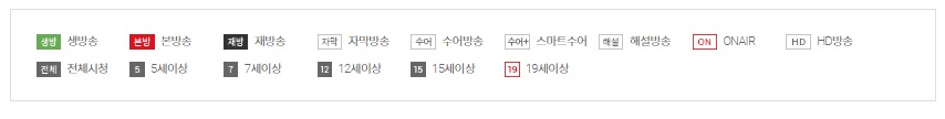 티비 용어 알기