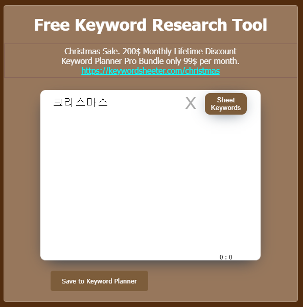 키워드시터 사용법 소개