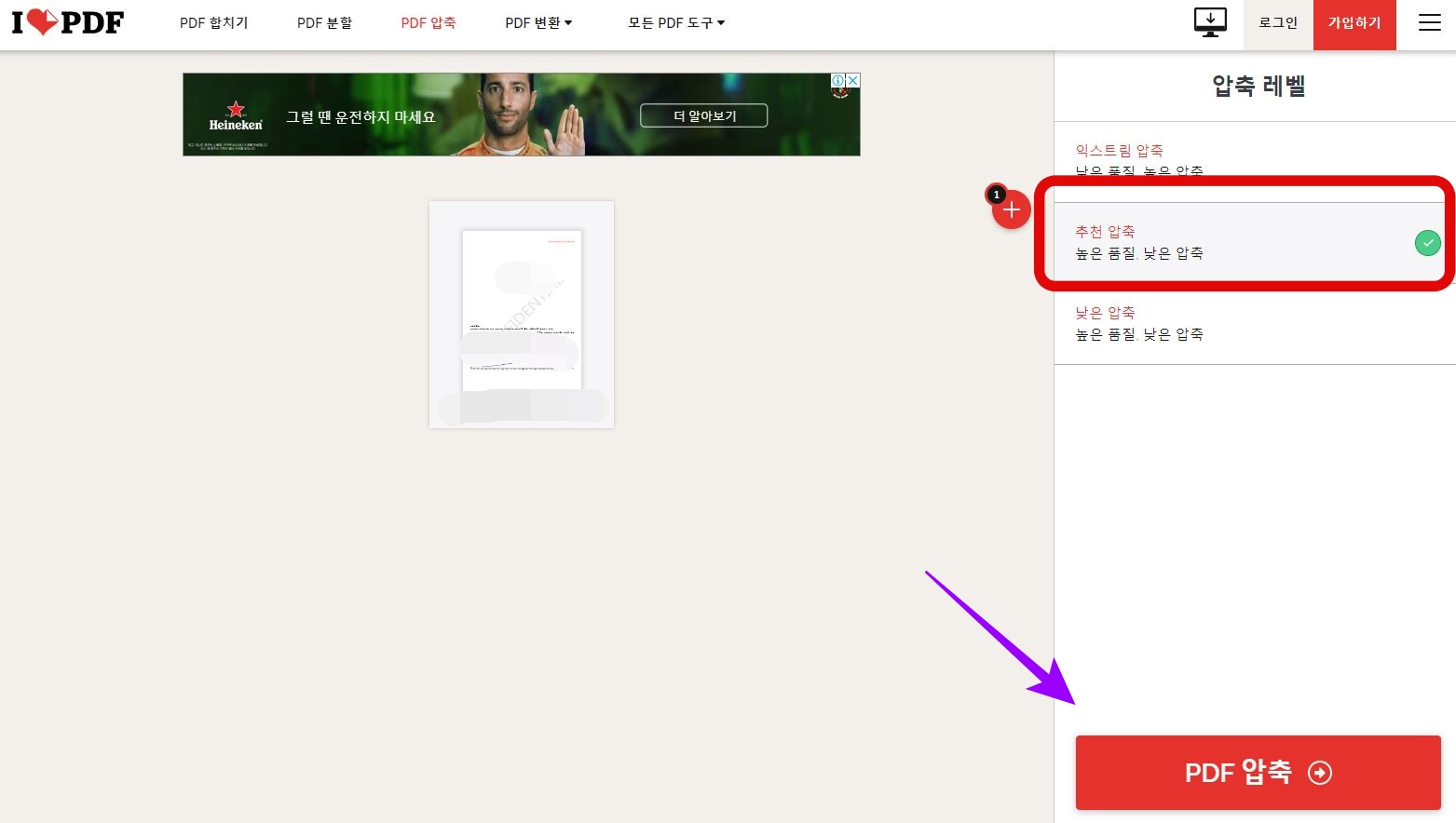 아이러브 PDF 활용하기_3