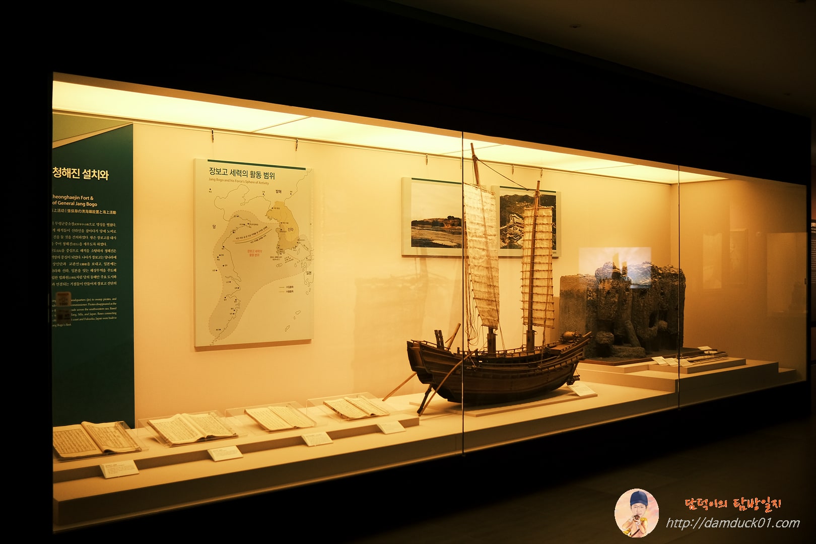 장보고 세력의 활동 범위