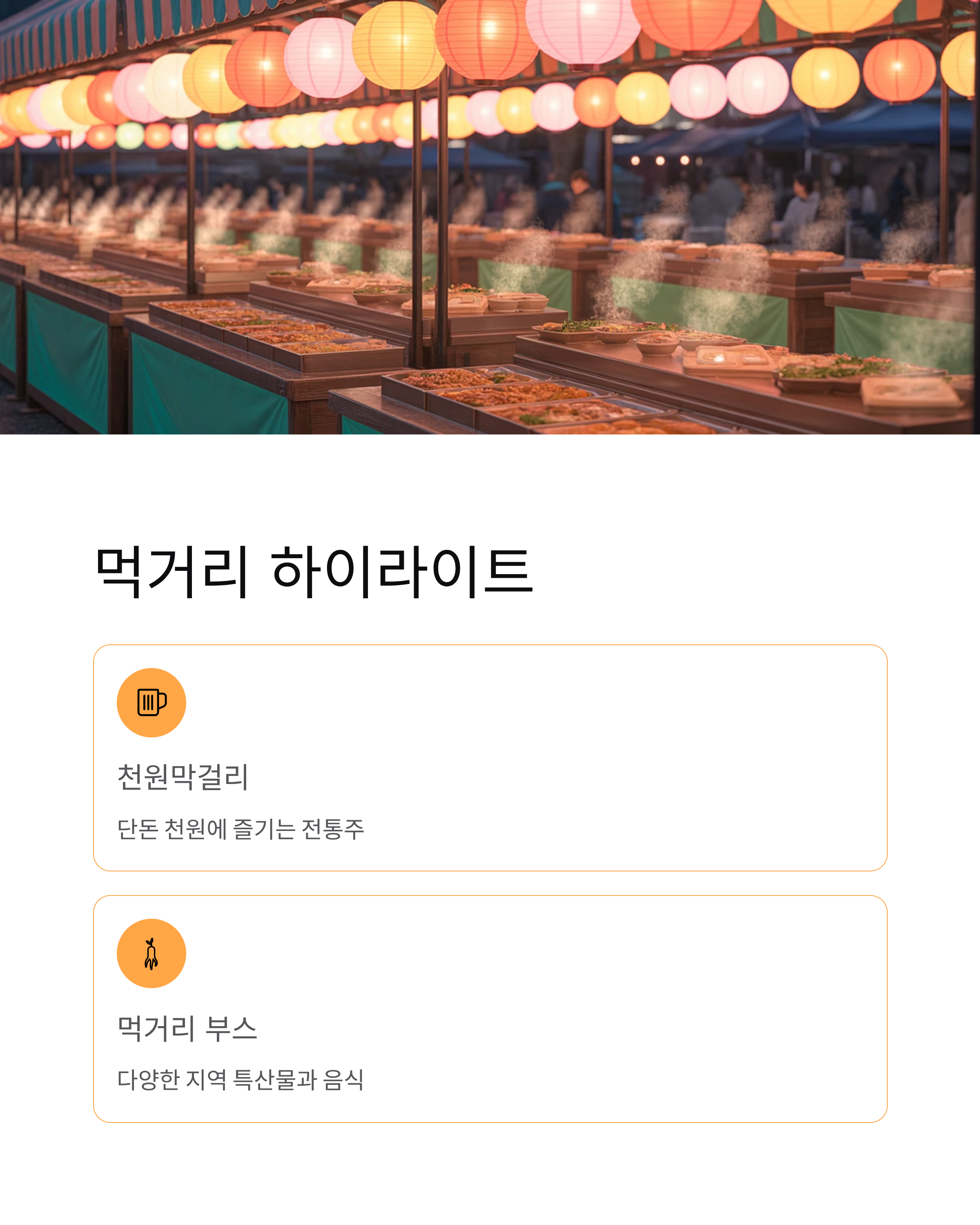 진안고원 김치보쌈축제 행사내용,위치,주차정보 총정리!!