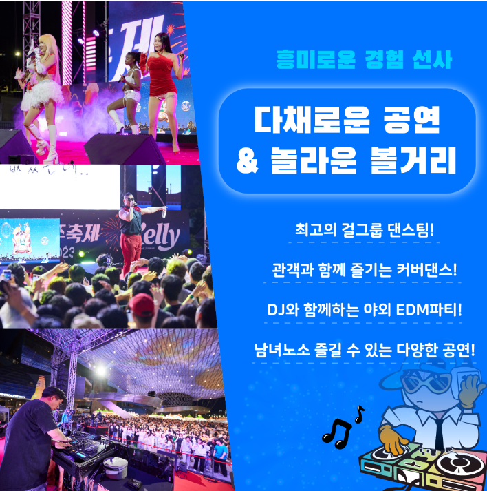 2024 부산 센텀 맥주축제 입장료 사전예약 및 행사정보