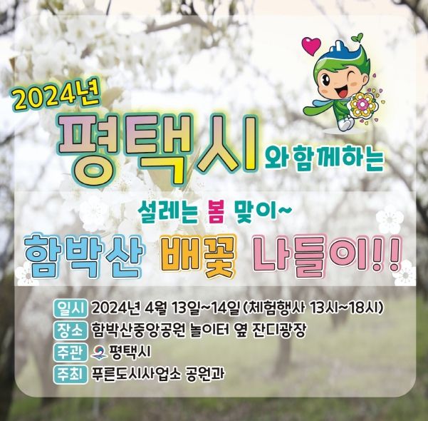 함박산중앙공원-축제