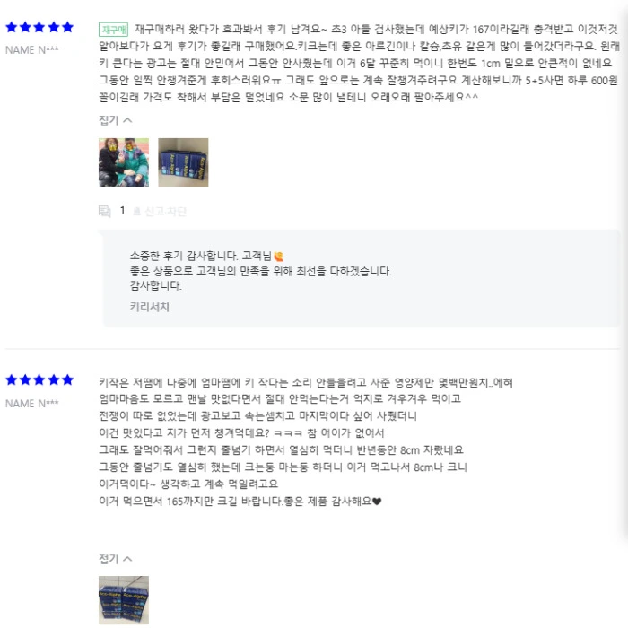 에이코알파 내돈내산 후기 부작용 성분 효과 가격 복용법 가격