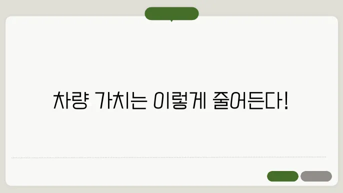 차량감가상각비계산방법 총정리