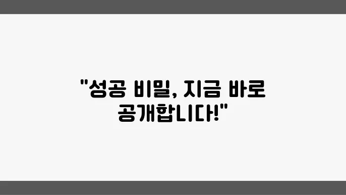 직장인들이 알아두면 좋은 자기계발 팁 모음
