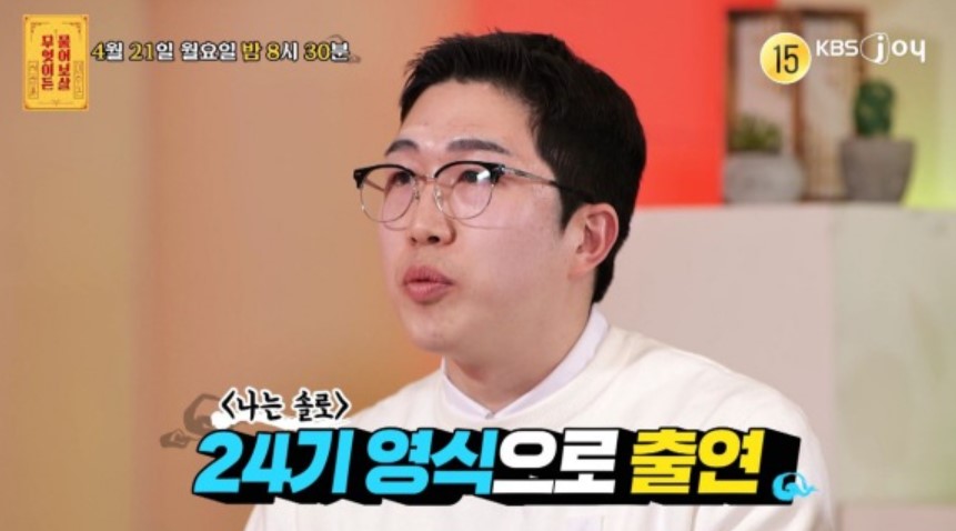 24기 영식