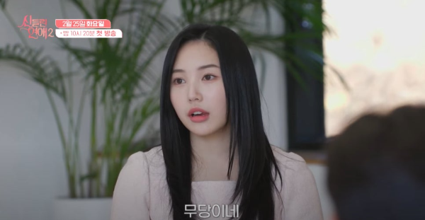 신들린 연애2 더 강력해진 도파민&amp;#44; 유태오 닮은 무당 등장? 첫방송부터 심상치 않다