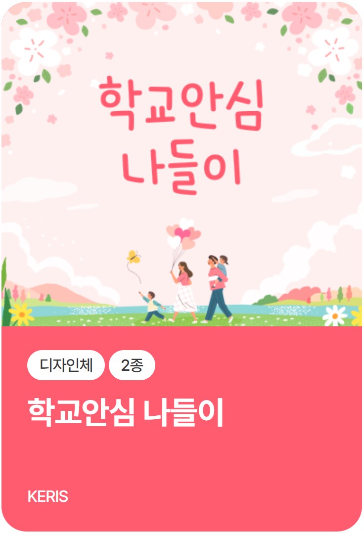 무료 폰트 사이트 손글씨 서체 8종