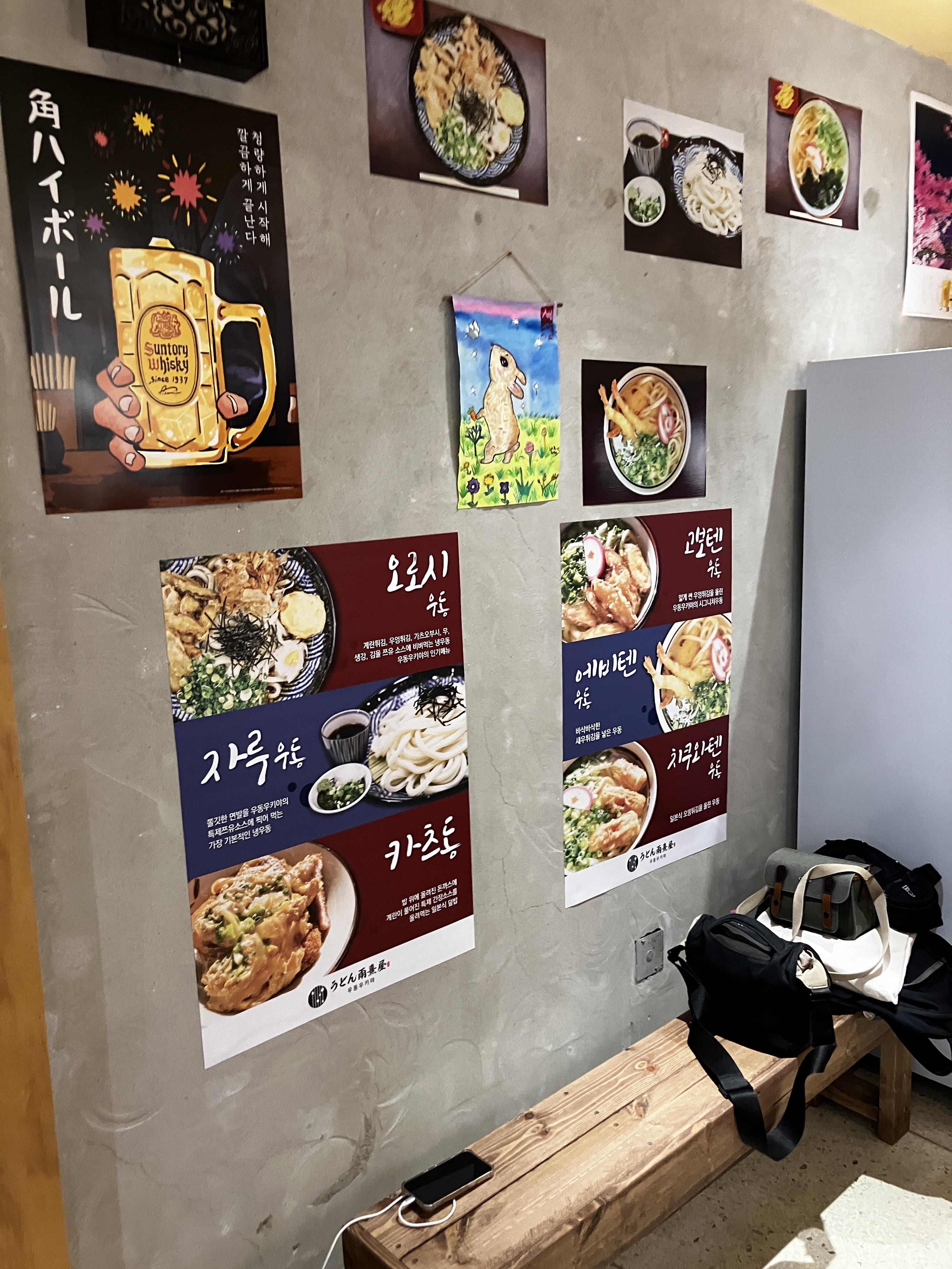 중구청 개항로 우동우키야