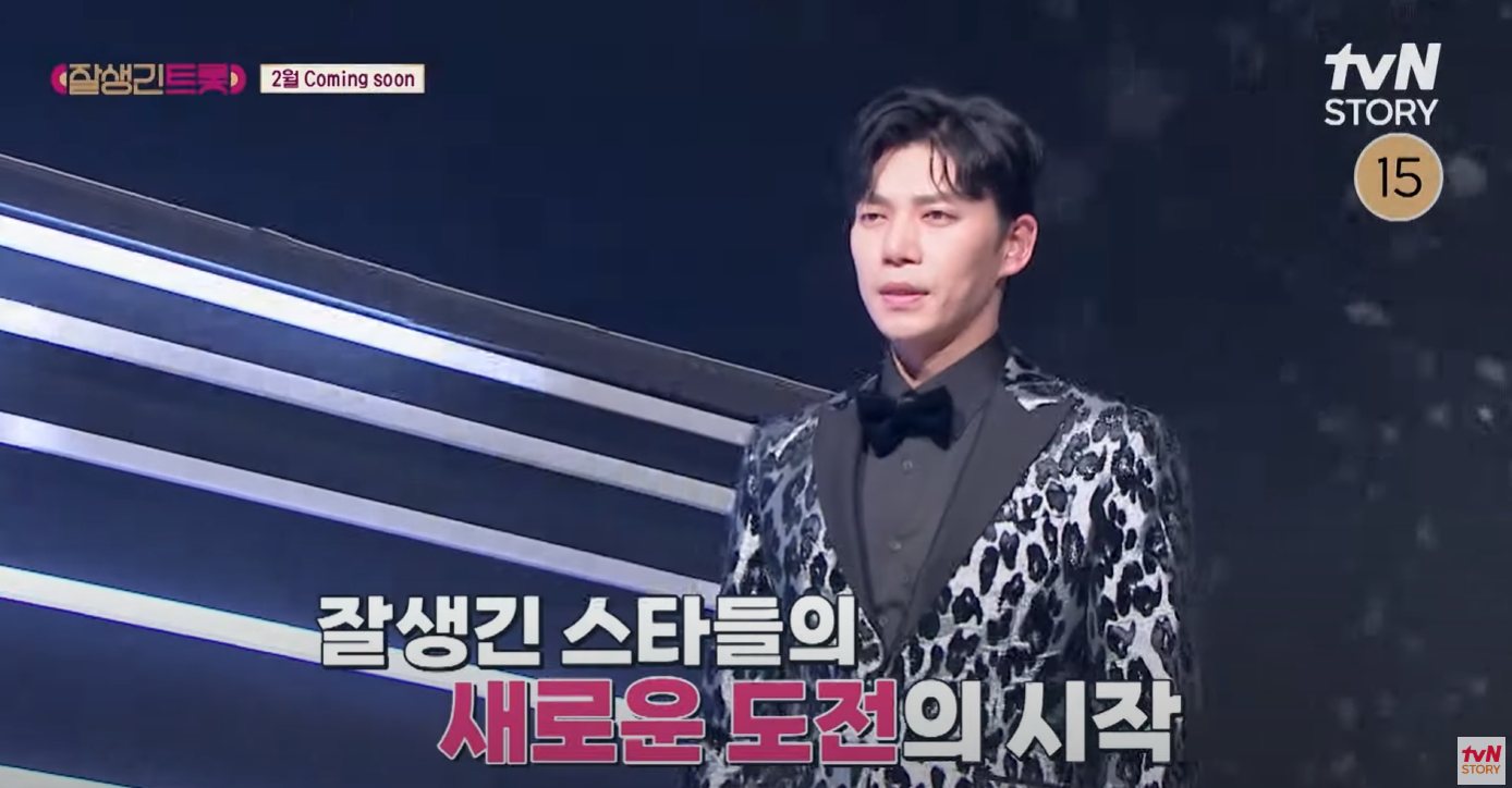 잘생긴트롯-재방송-다시보기