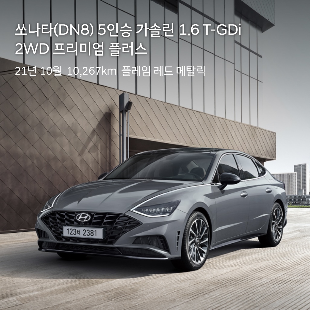 현대차 인증중고차