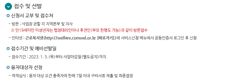 근로복지넷
