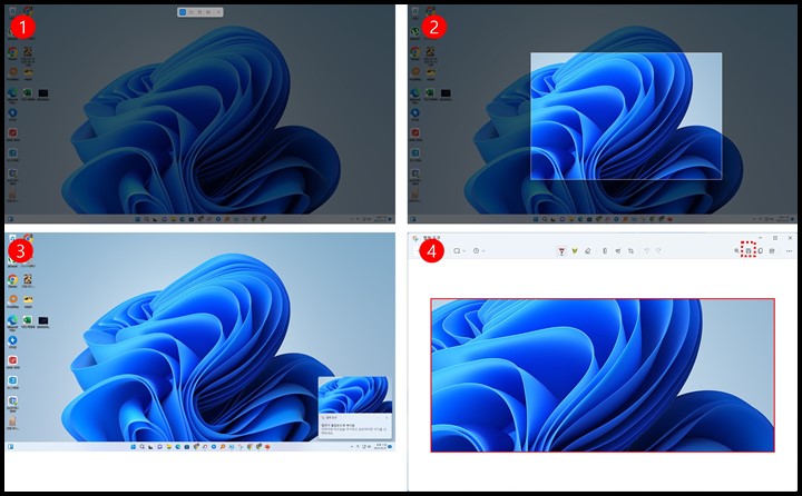 캡처-단축키-사용하는-방법-4단계
