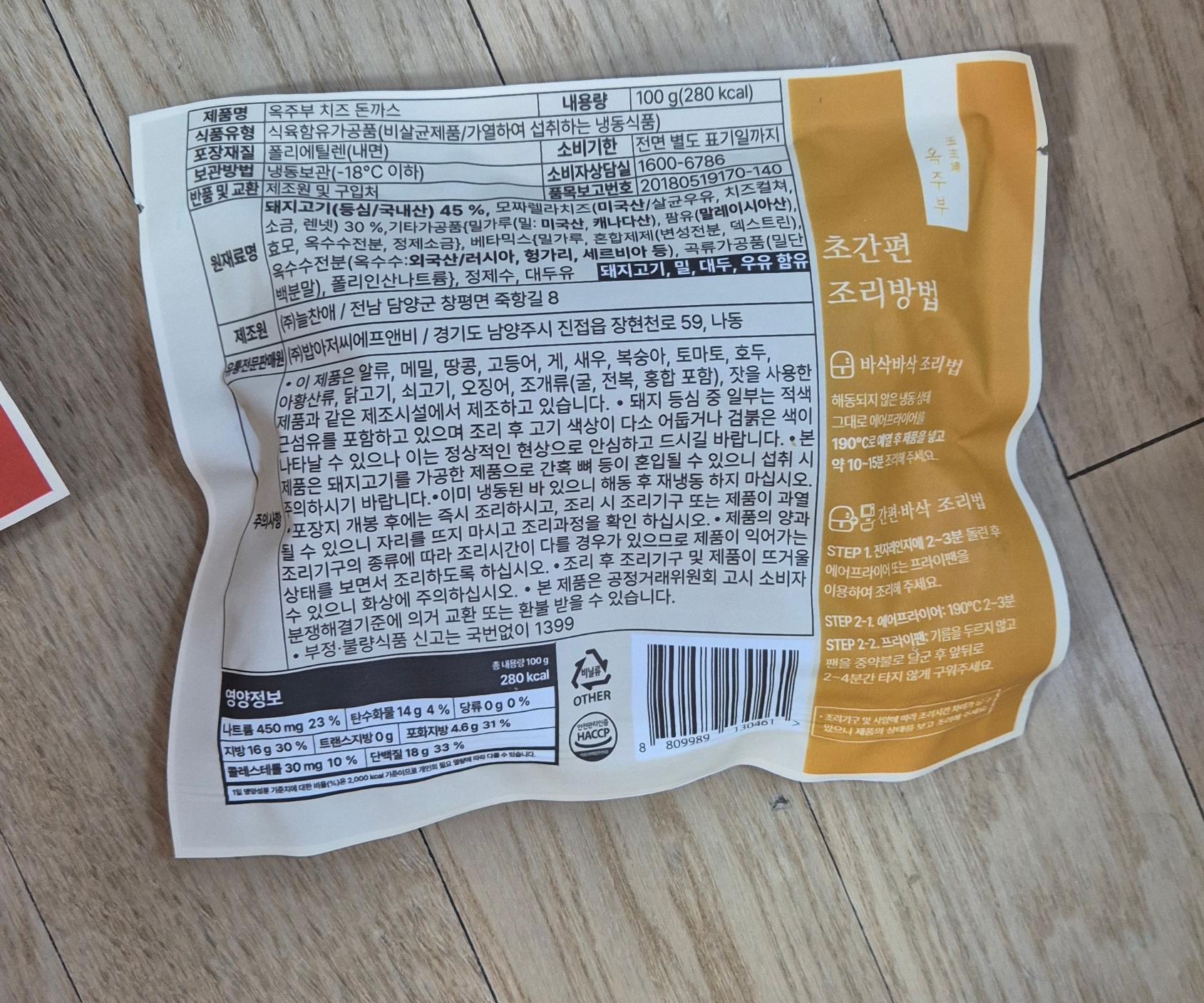 옥주부 치즈돈까스 성분