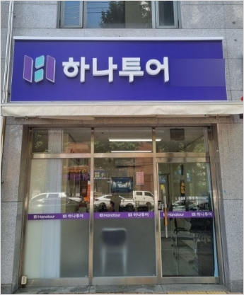 국내여행사 인기순위 TOP 5