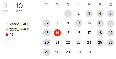 롯데백화점 센터시티점 휴무일