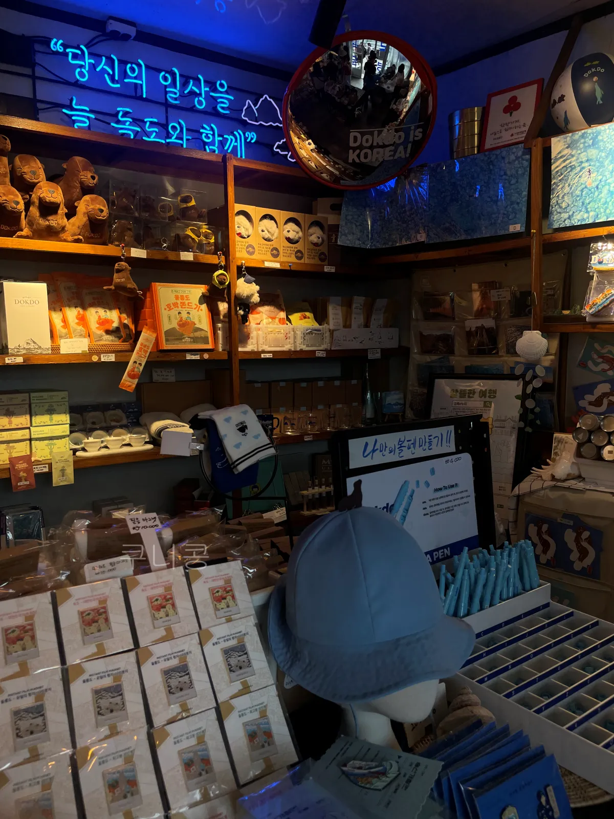 울릉도-추석가족여행-2일차-저동항-근처-기념품샵-독도문방구-선물-추천