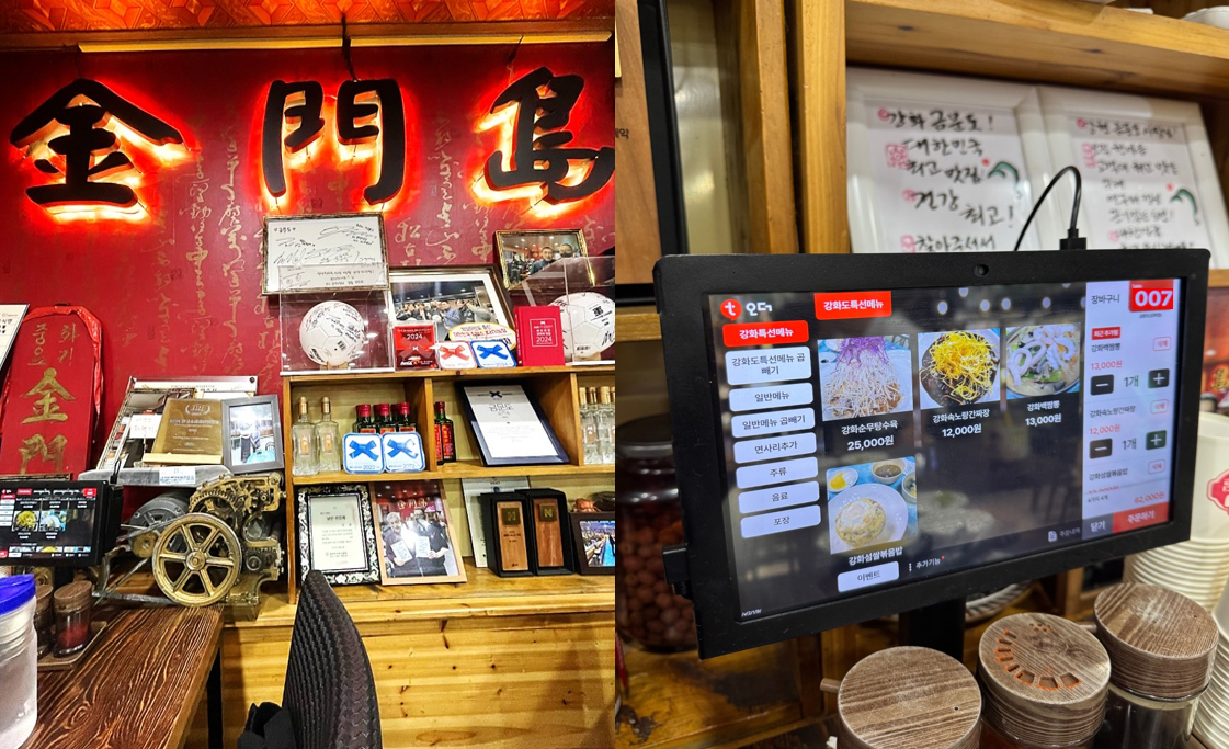 강화도 중국집 금문도의 실내 인테리어