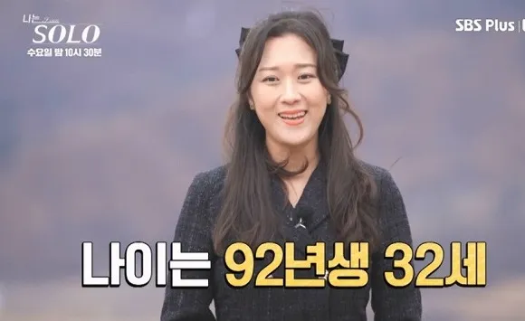 나는솔로20기-순자