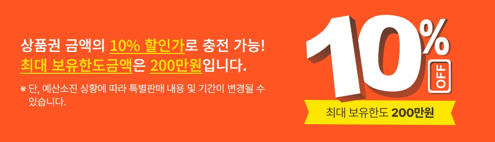 디지털 온누리 상품권