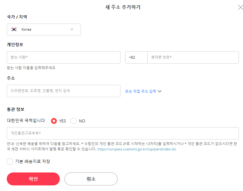 알리익스프레스 구매방법