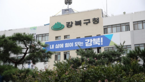 이달 초 50대 공무원 A씨가 숨지는 사건이 발생한 가운데, '직장 내 괴롭힘'을 호소하는 유서가 발견됐다. 사진은 강북구청 전경. [사진=강북구청]