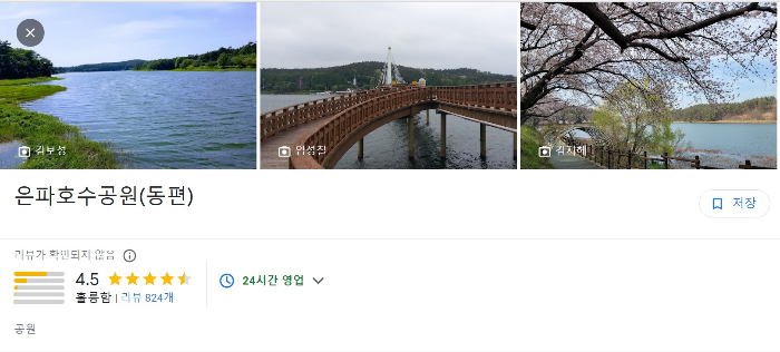 군산-은파호수공원-썸네일