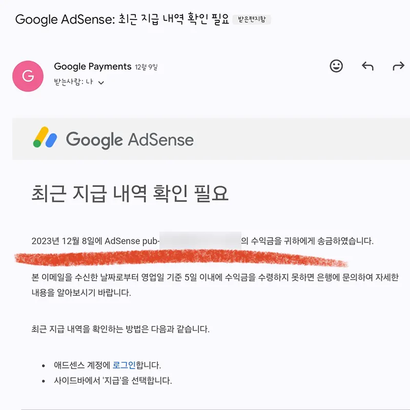 구글-송금-메일