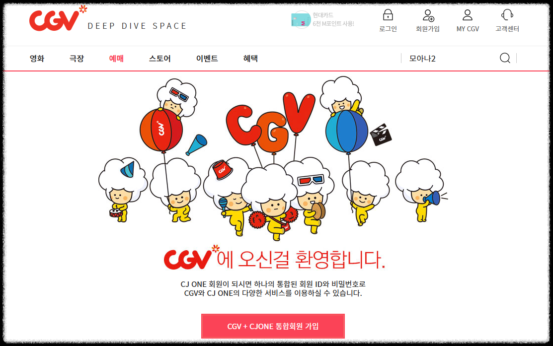 정동원 영화 ❘ 정동원 성탄총동원 더 무비 ❘ 무대인사 예매