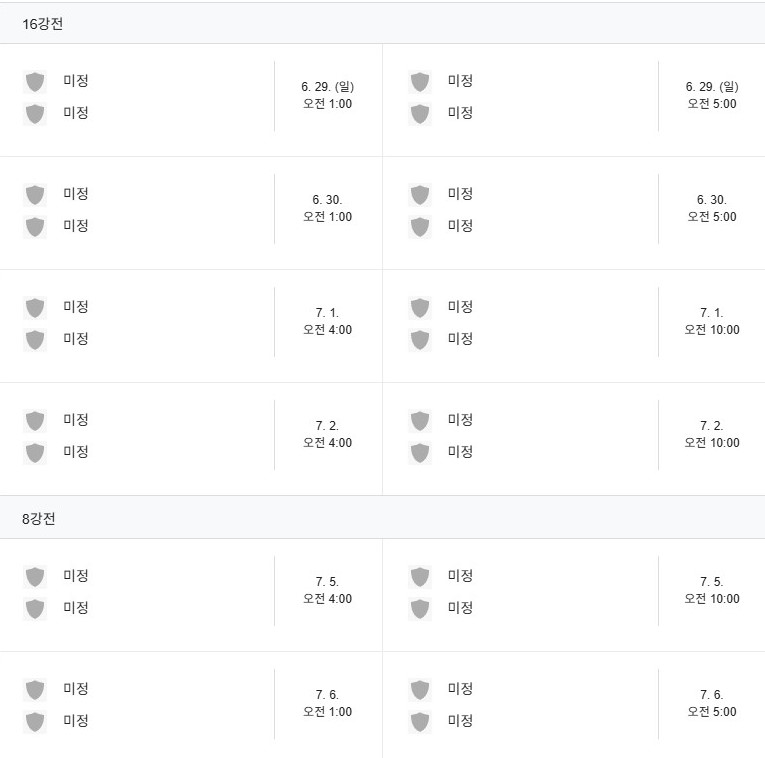 일정표6