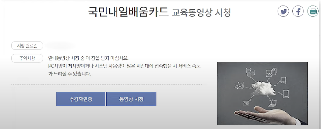 국민내일배움카드 신청방법