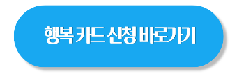 다둥이 행복카드