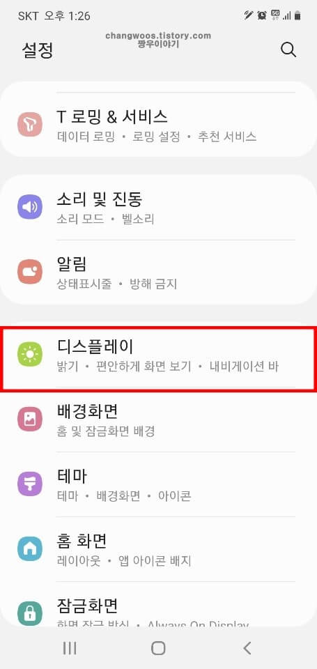 디스플레이-목록