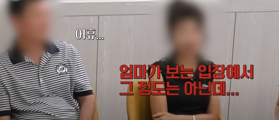 이혼숙려캠프: 새로고침 4기 욕설부부