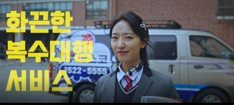 모범택시 시즌 2 몇부작