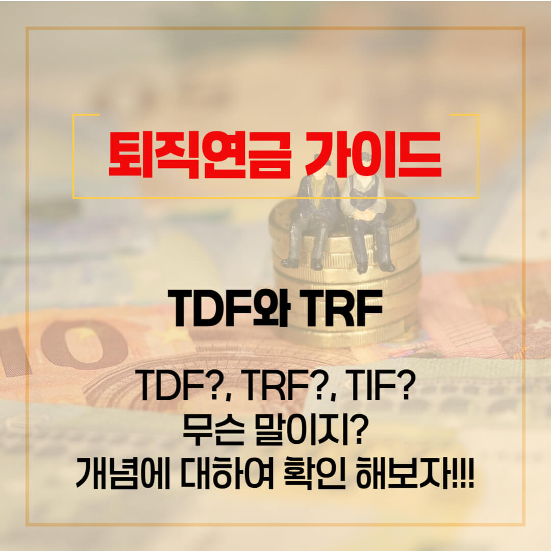 블로그 썸네일 (퇴직연금)-04.04.02(13)