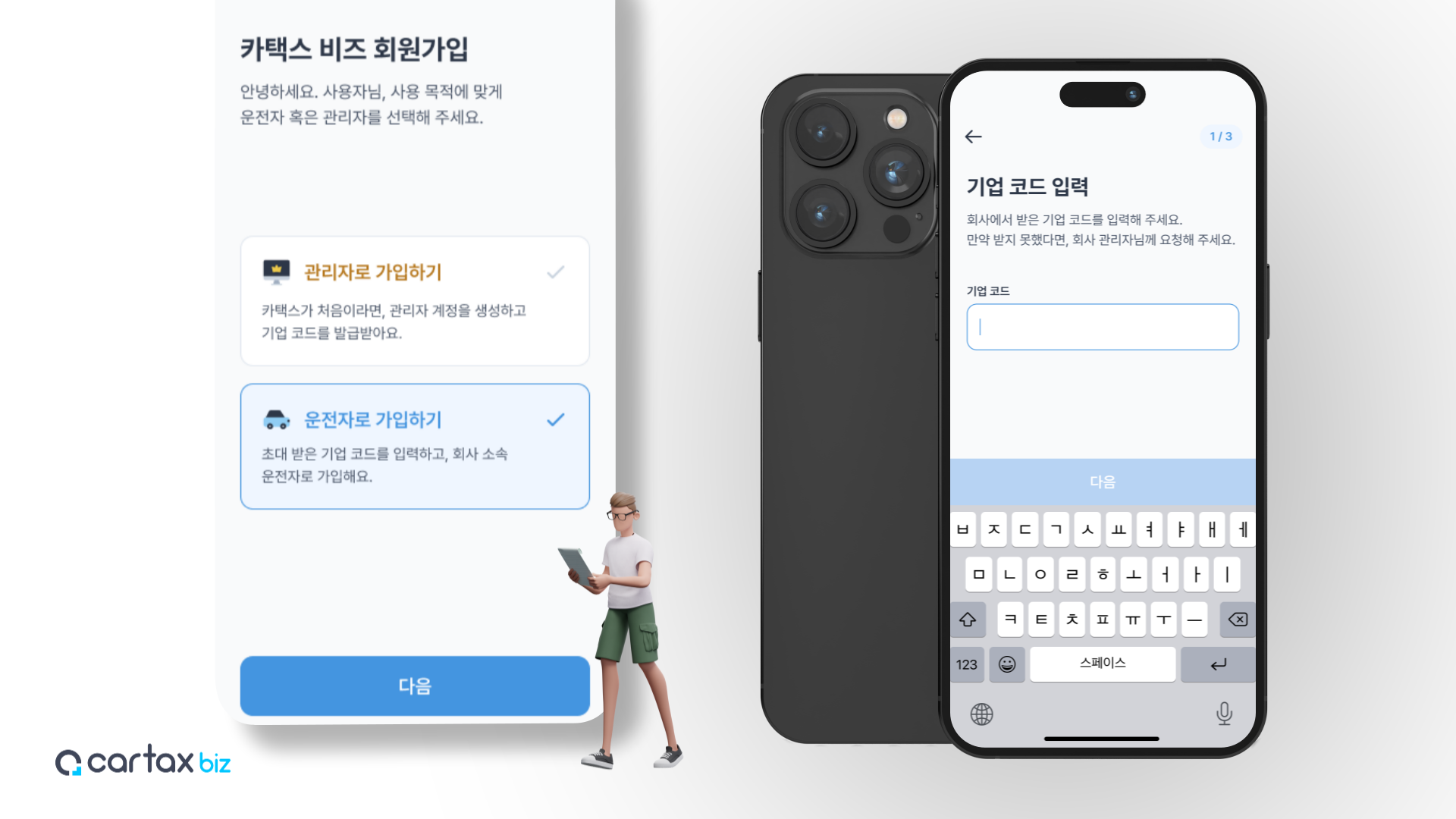 카택스가입