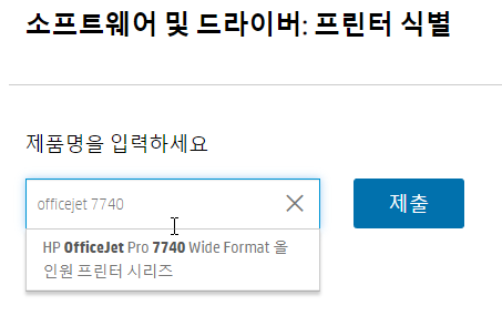제품명-자동검색-화면