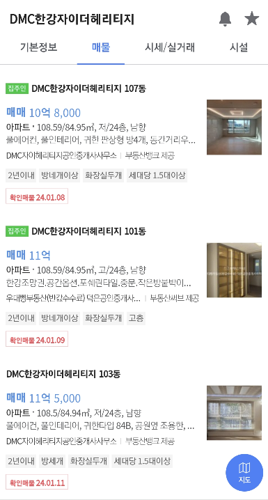 DMC한강자이더헤리티지