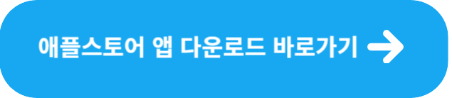 애플스토어앱다운로드