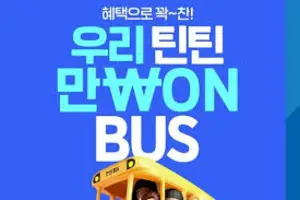 우리 틴틴 카드 가입대상 이용한도 신청 방법