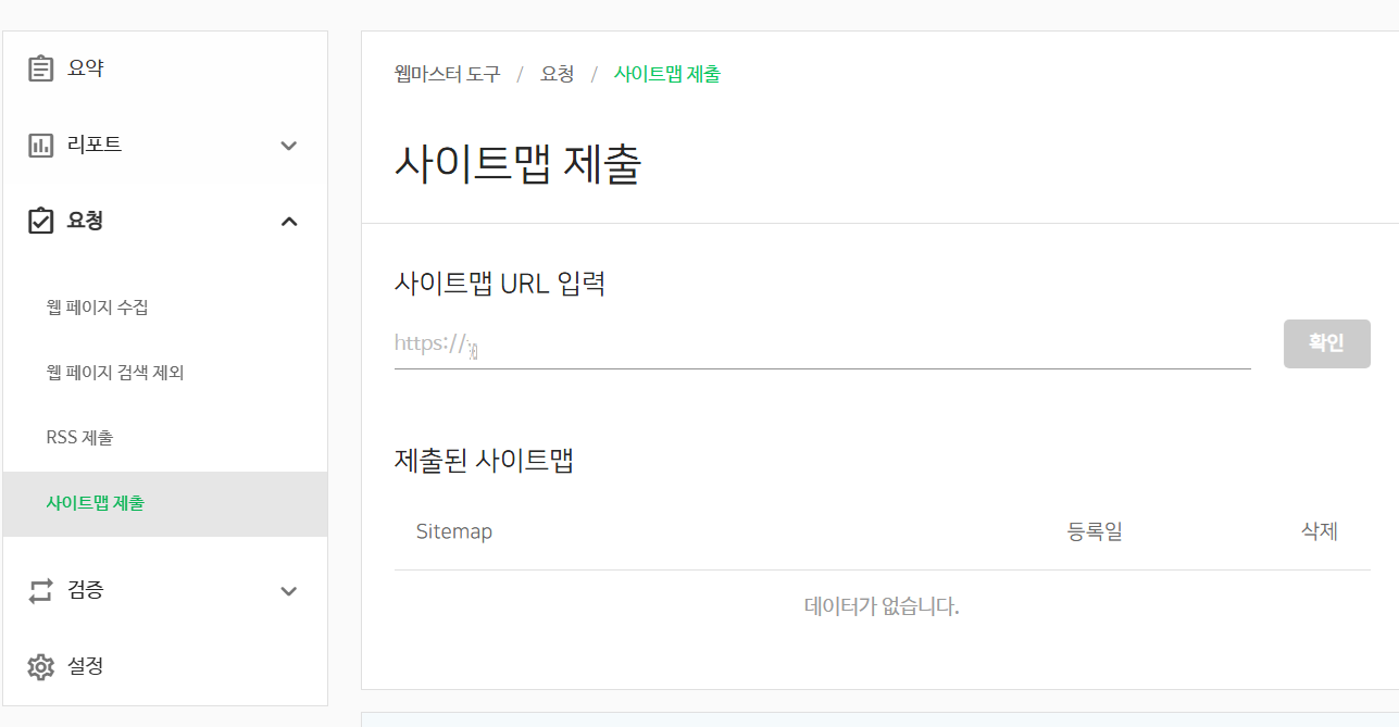 티스토리 도메인 이전 네이버 서치 어드바이저