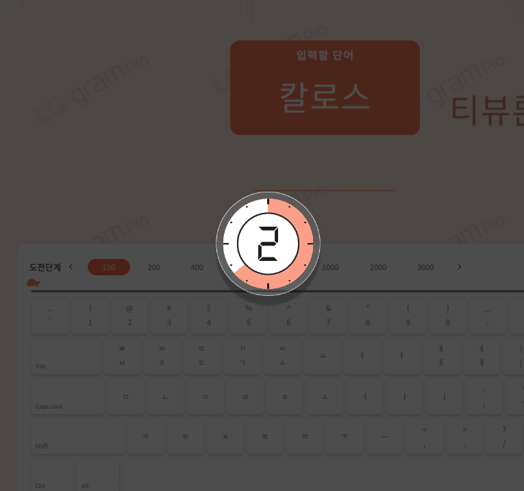 한컴 타자 연습 무료설치 방법