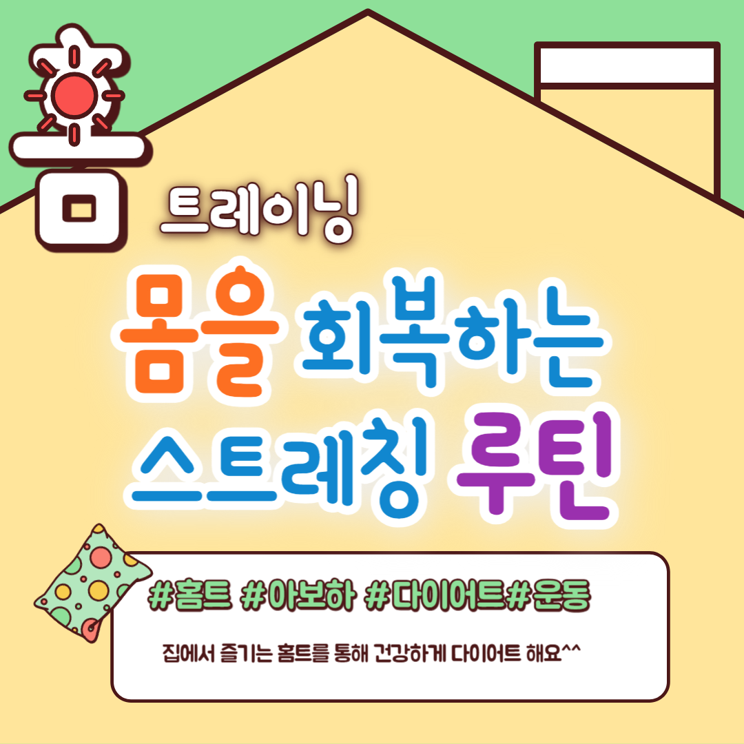 피로 해소