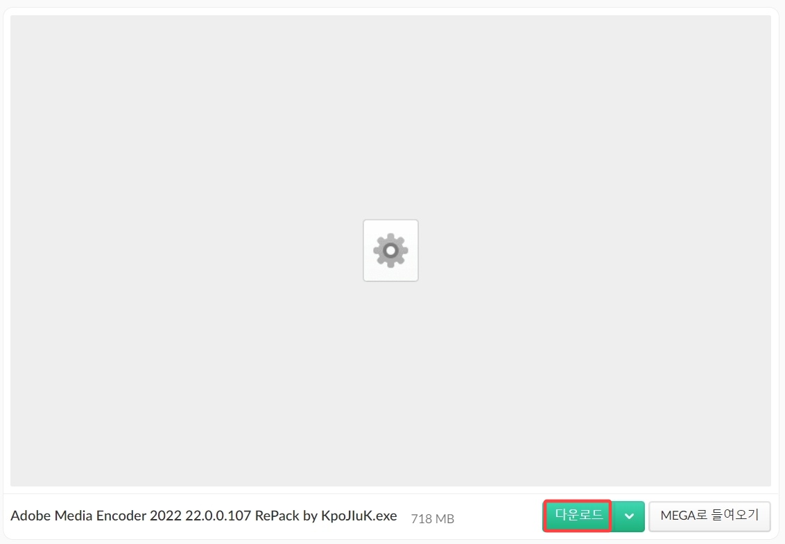 미디어인코더 2022 크랙