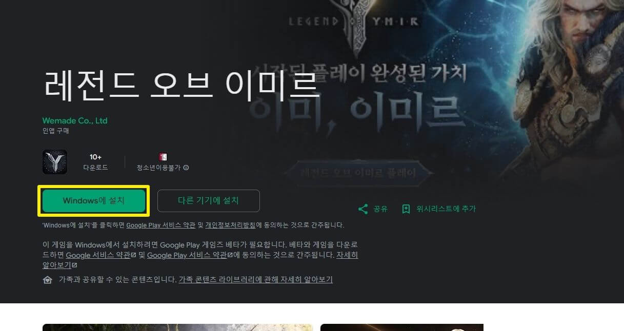 레전드 오브 이미르 PC버전 다운로드 및 이벤트 안내