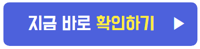 고속버스 취소 수수료