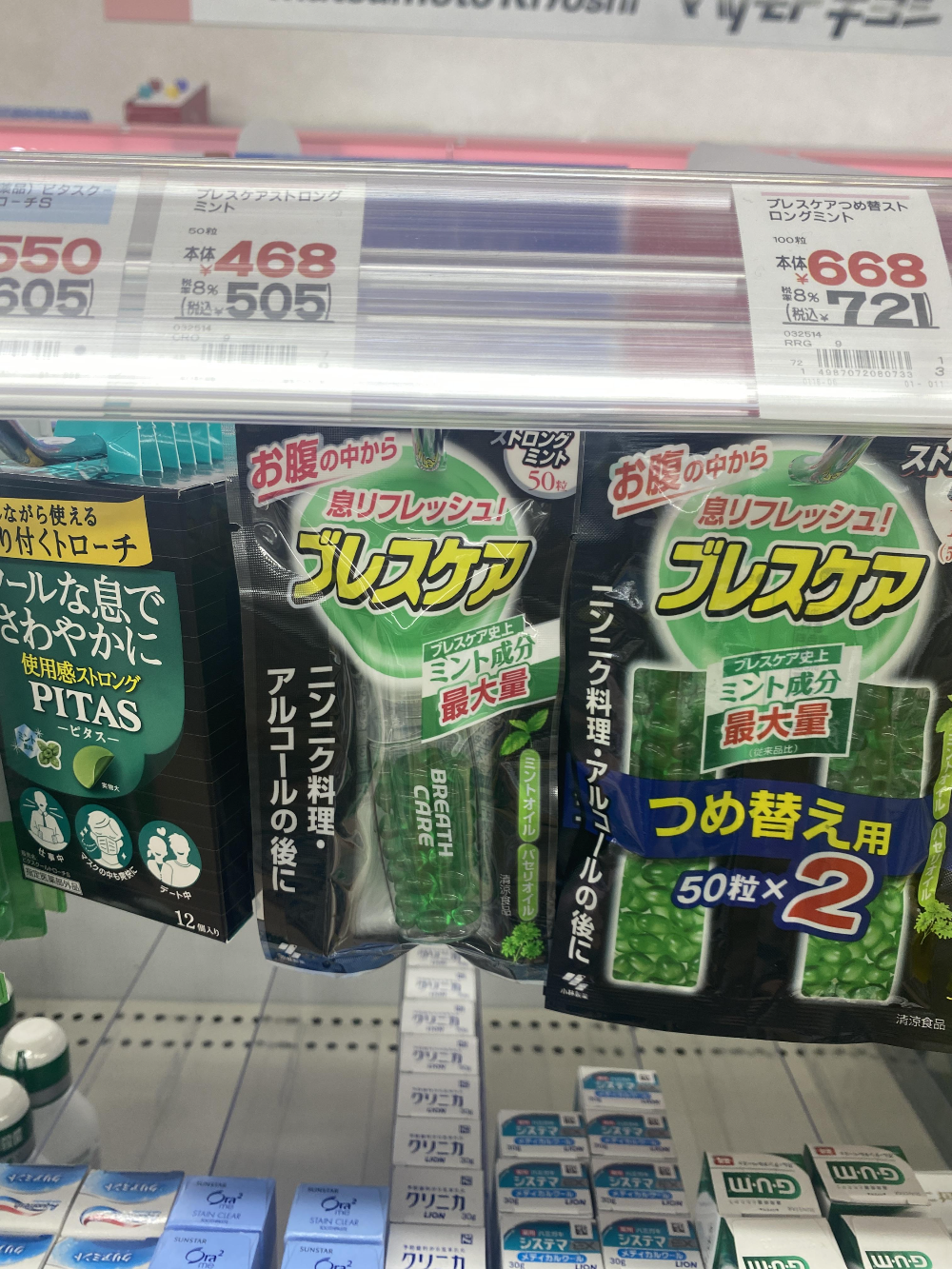 일본 드럭스토어 추천