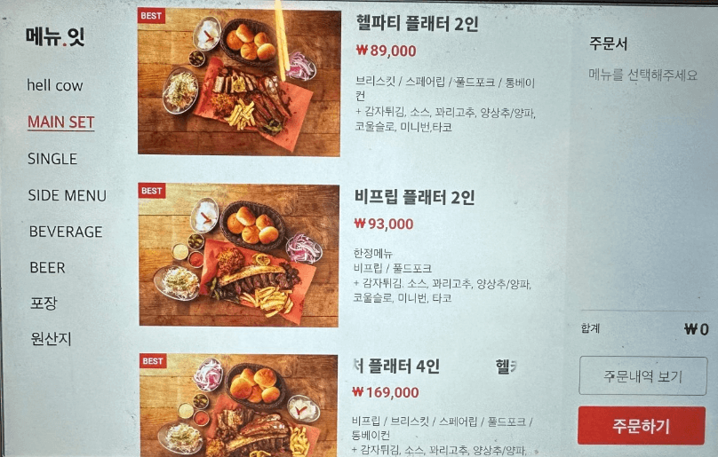 생방송오늘저녁 텍사스바베큐 부산 기장 맛집